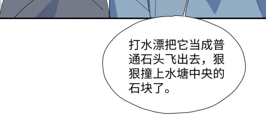 魔王大人总撩我图片漫画,71大哥哥来玩吧！2图