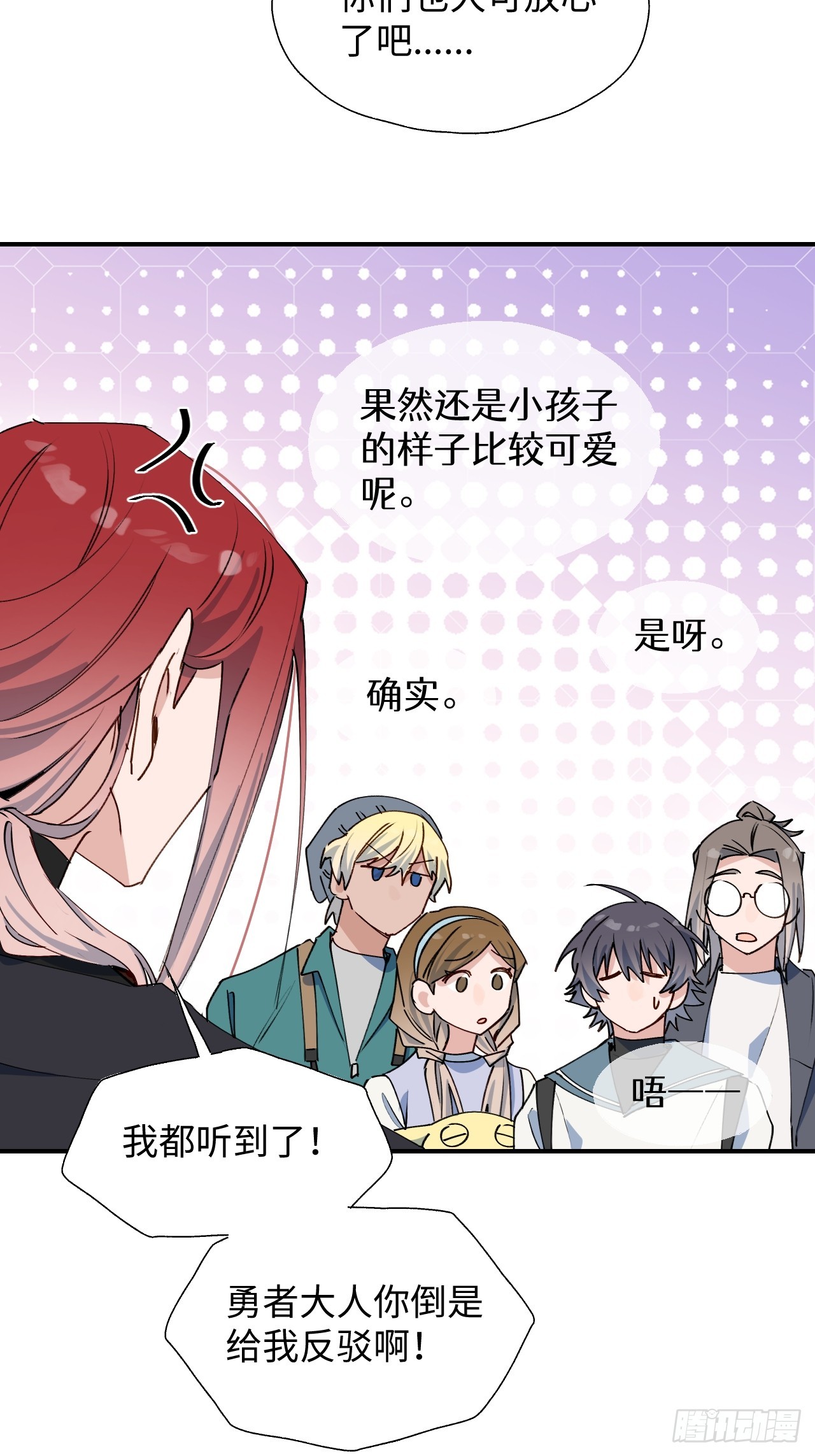 魔王大人总撩我免费阅读漫画,46你先把衣服穿上2图
