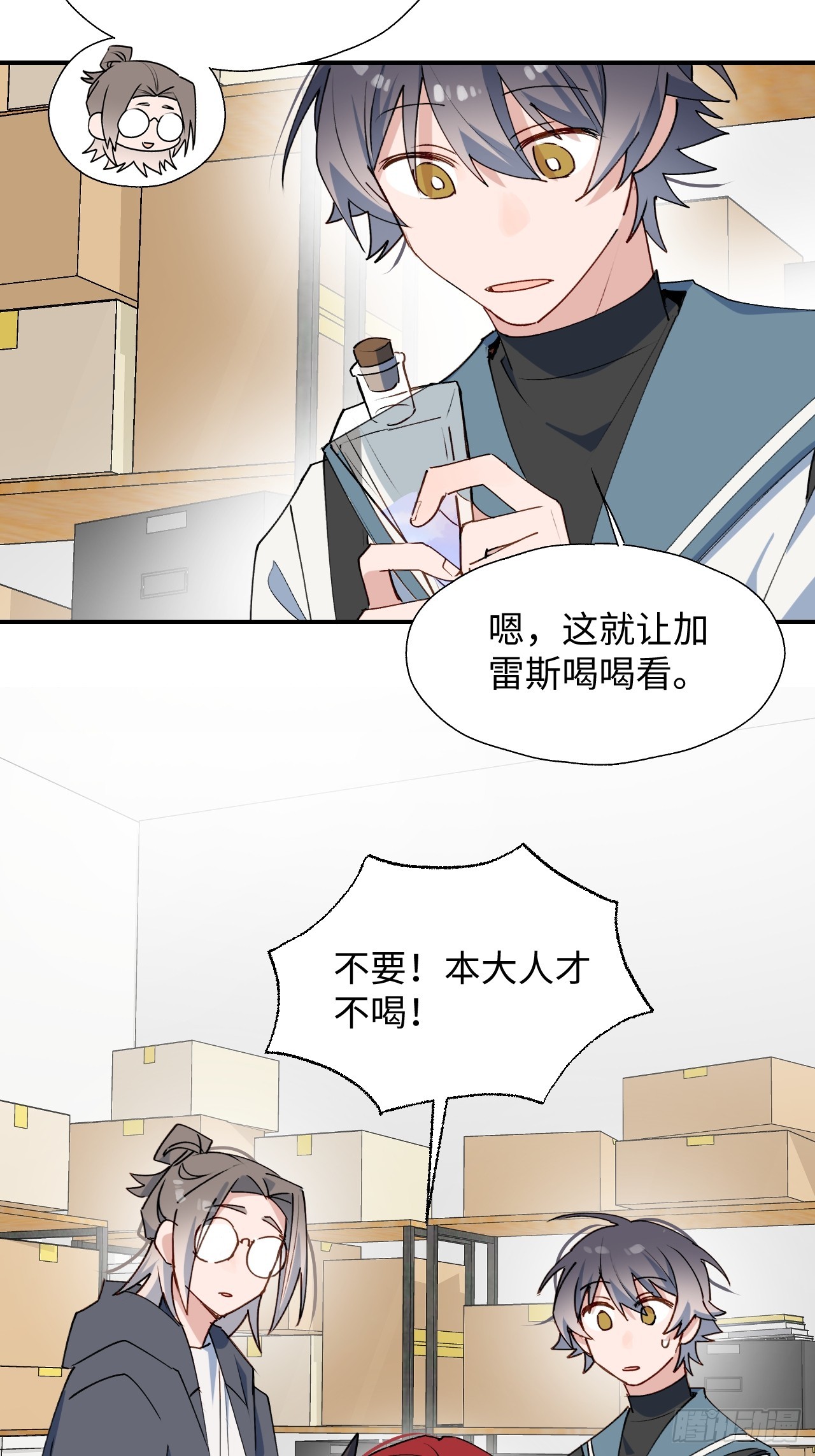 魔王大人总撩我漫画,46你先把衣服穿上1图