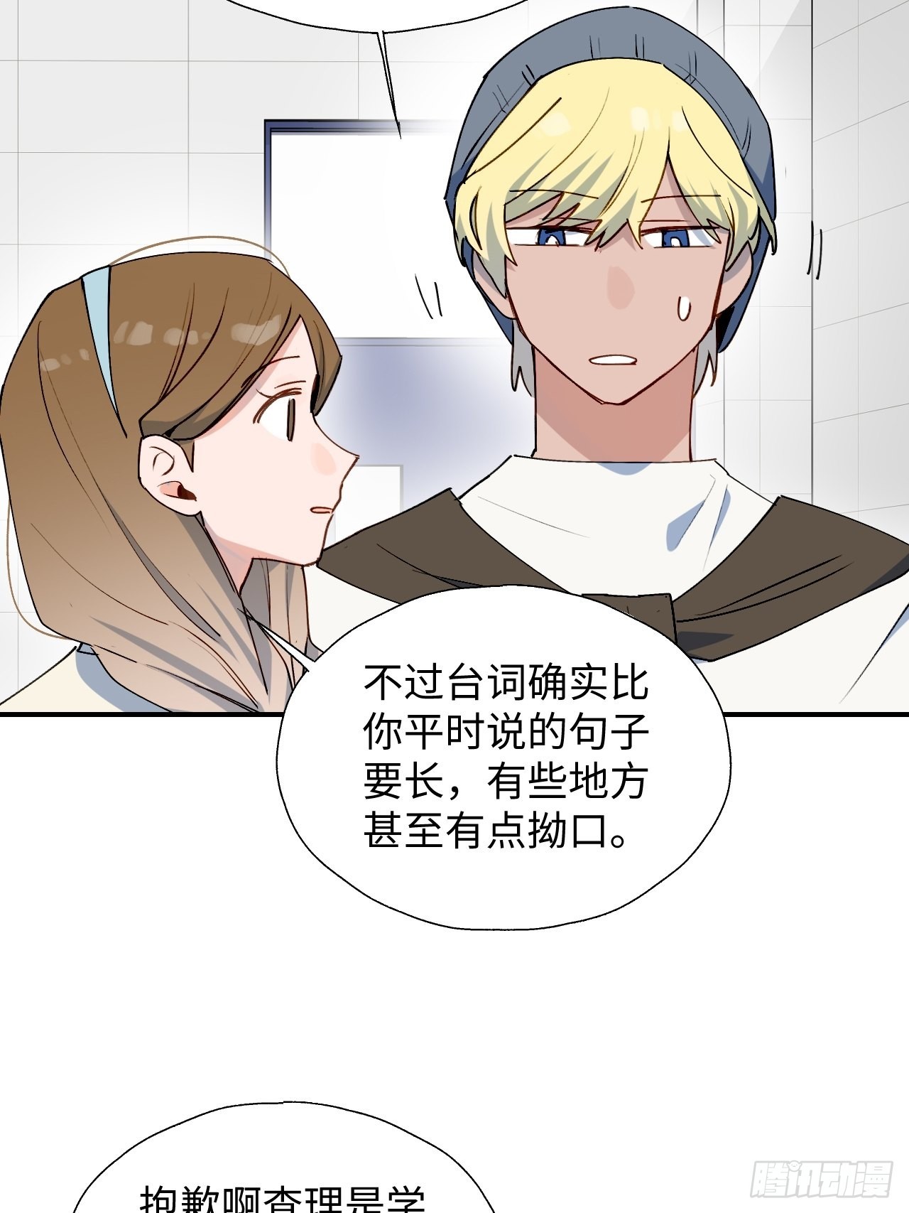 魔王大人总撩我漫画奇漫屋漫画,32为什么我要穿成这样？！2图