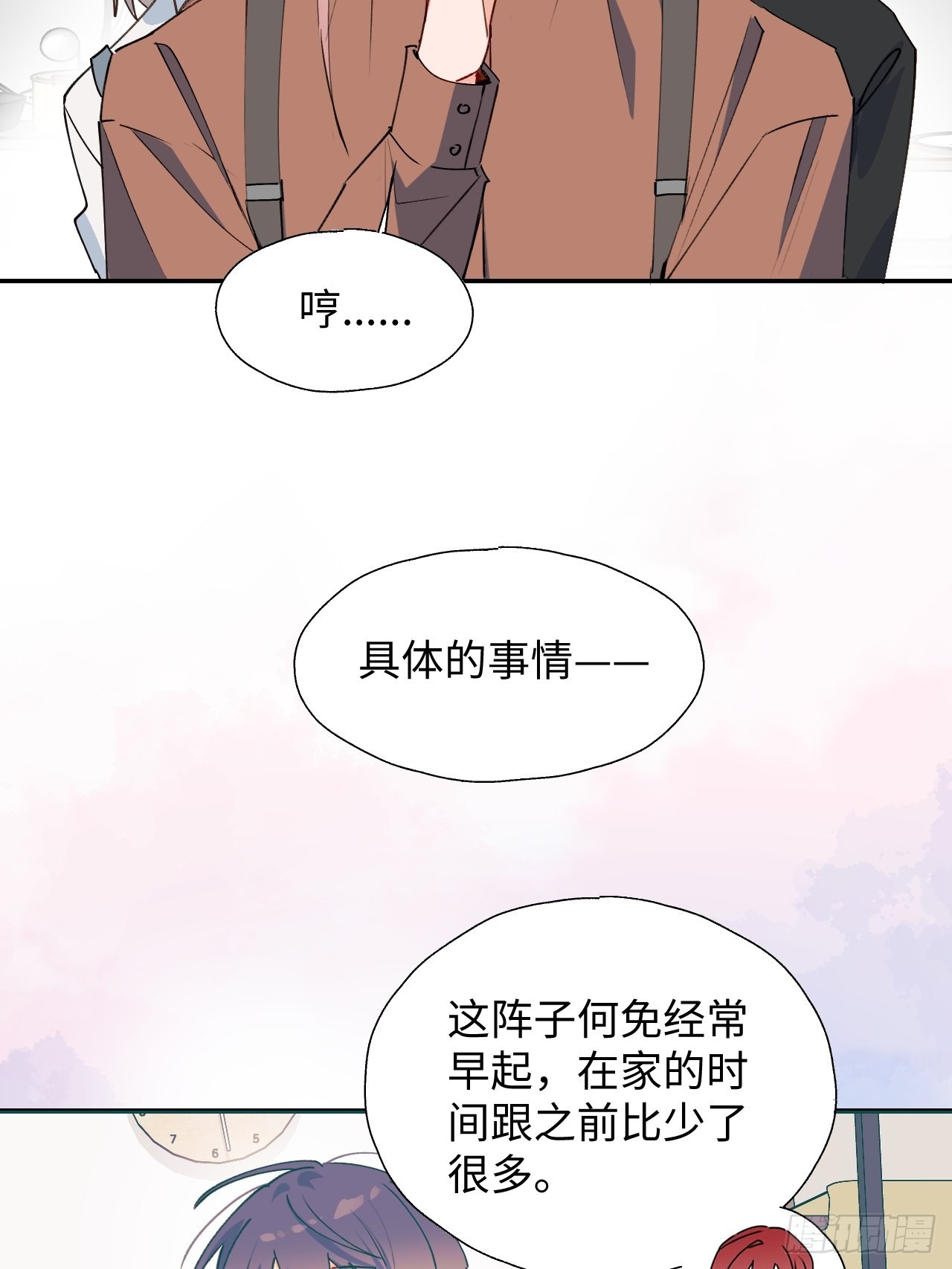 魔王大人总撩我漫画奇漫屋漫画,31来干正事吧！1图