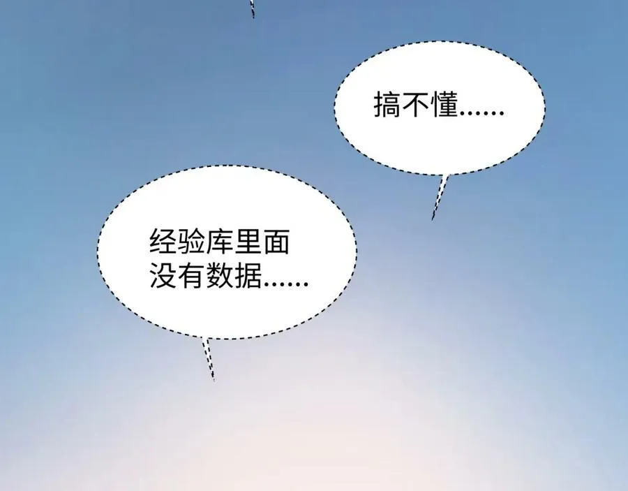 魔王大人总撩我漫画奇漫屋漫画,55今晚一起睡吧2图