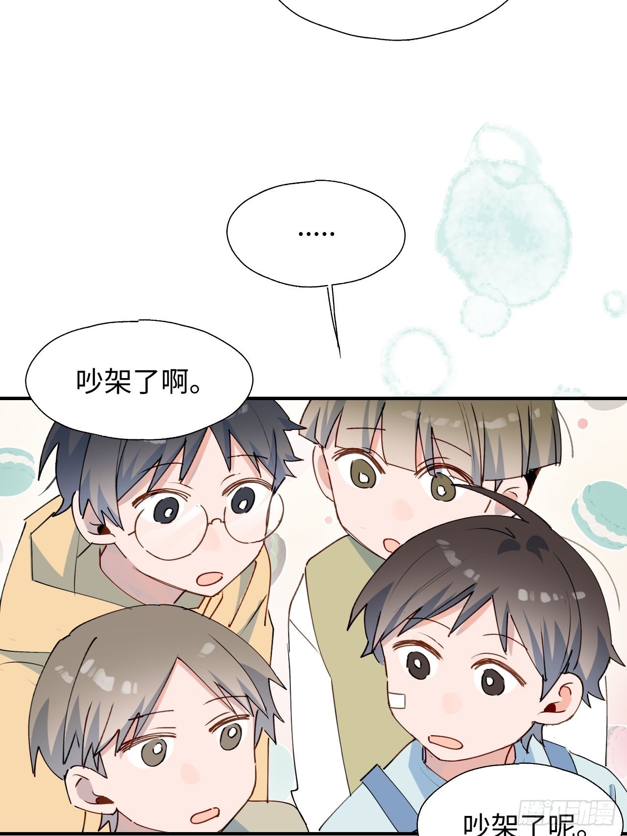 魔王大人总撩我漫画,35魔王大人被绑架了？1图