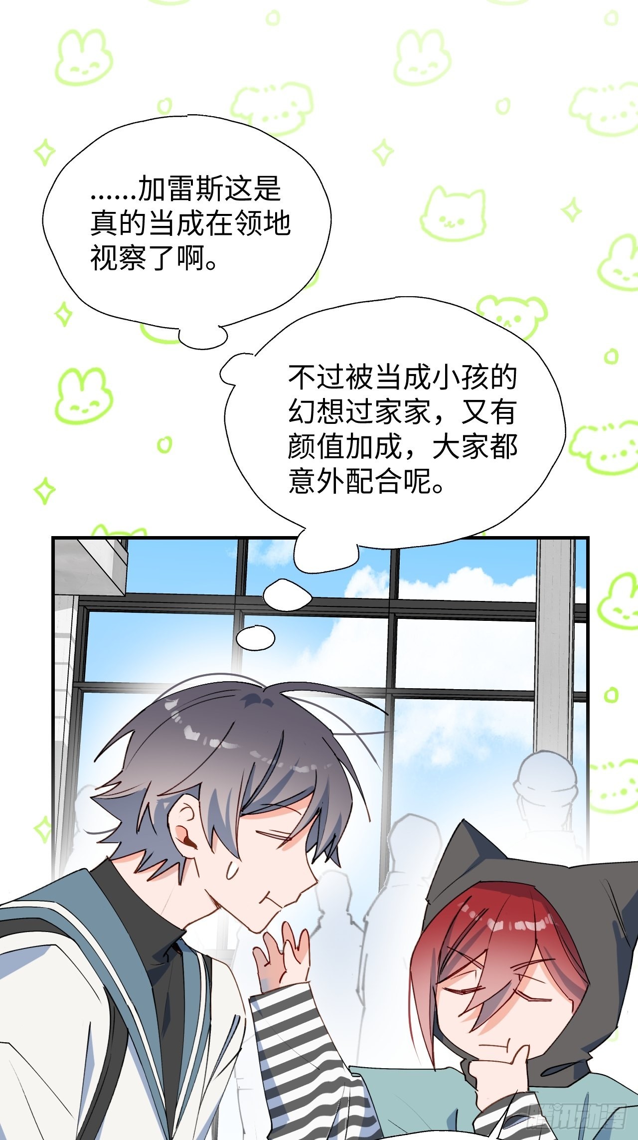 魔王大人总撩我漫画奇漫屋漫画,44谁偷了本大人的贡品？1图