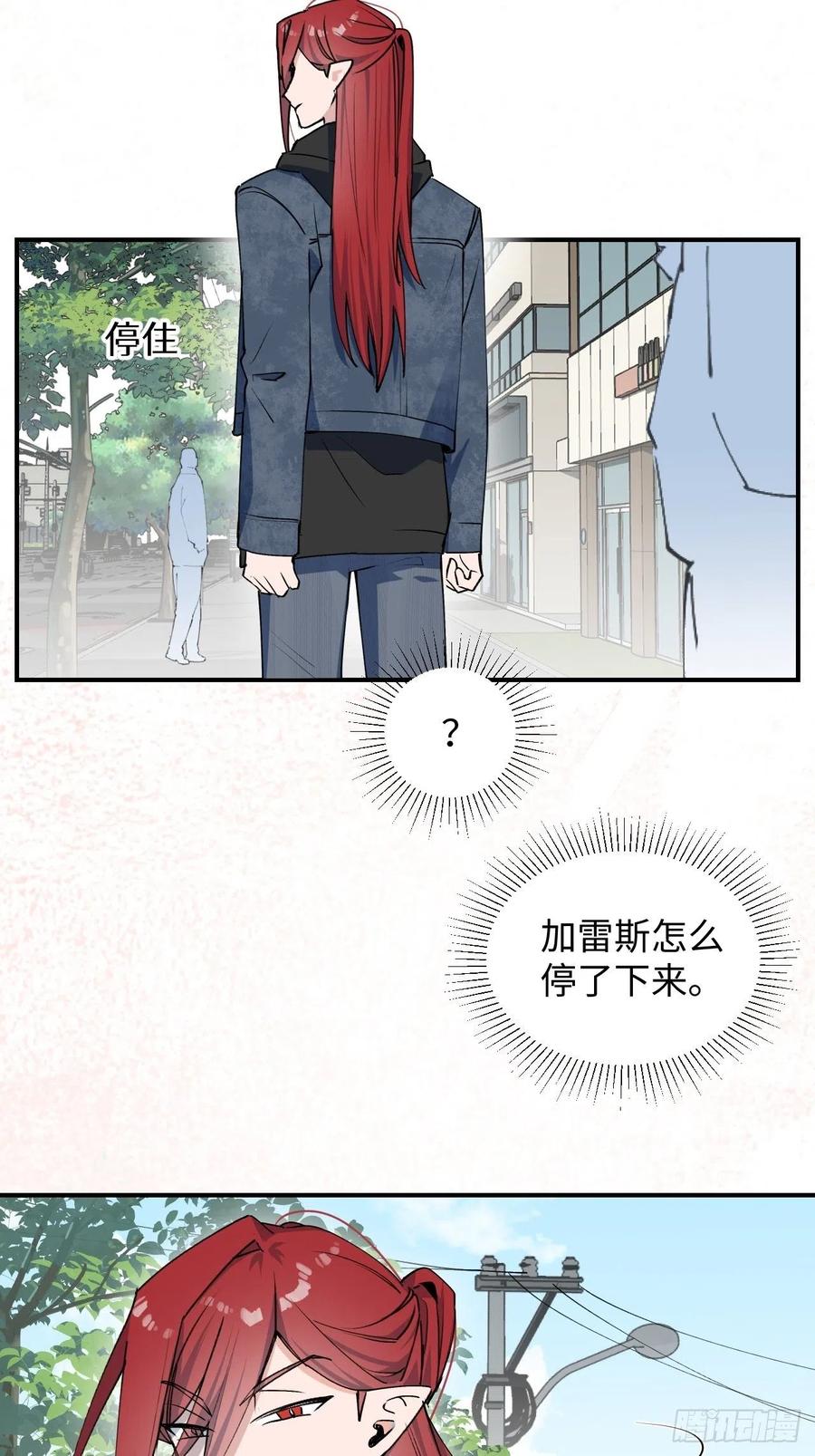 魔王大人总撩我漫画奇漫屋漫画,14本大人不会跑掉哦1图