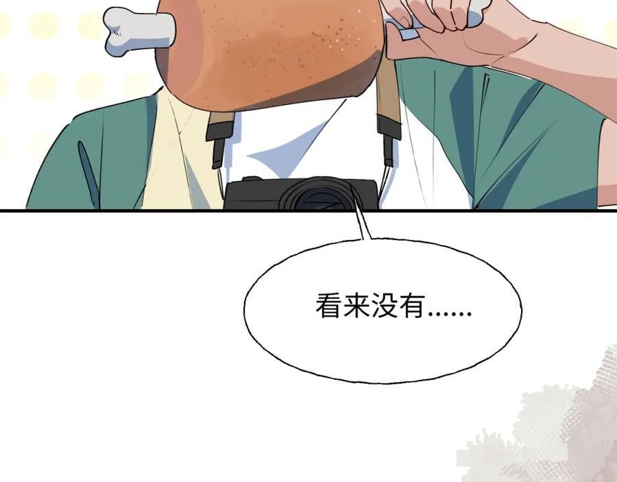 魔王大人总撩我漫画,81都结束了吗？1图