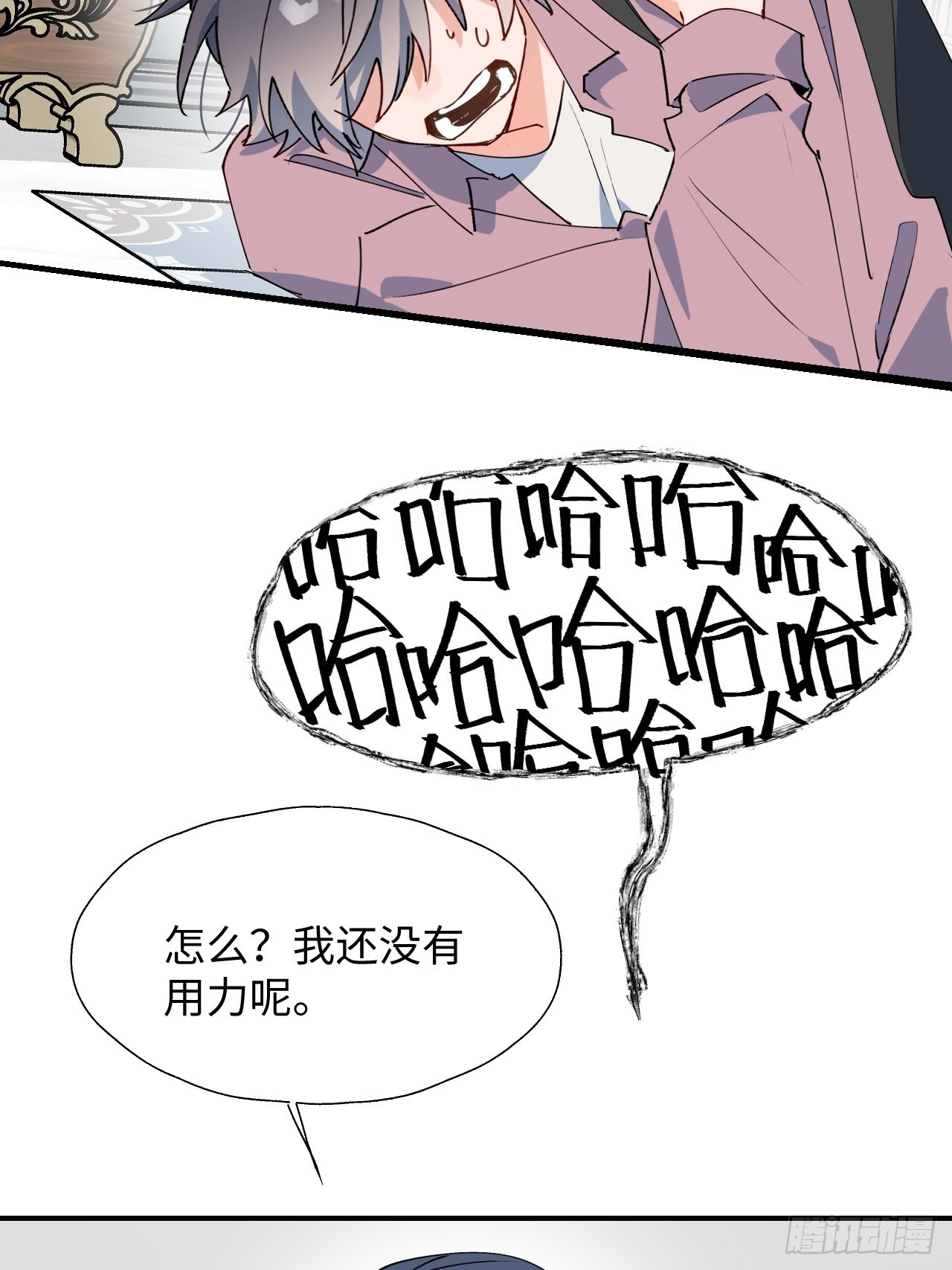 魔王大人总撩我漫画奇漫屋漫画,38不准伤害他！2图