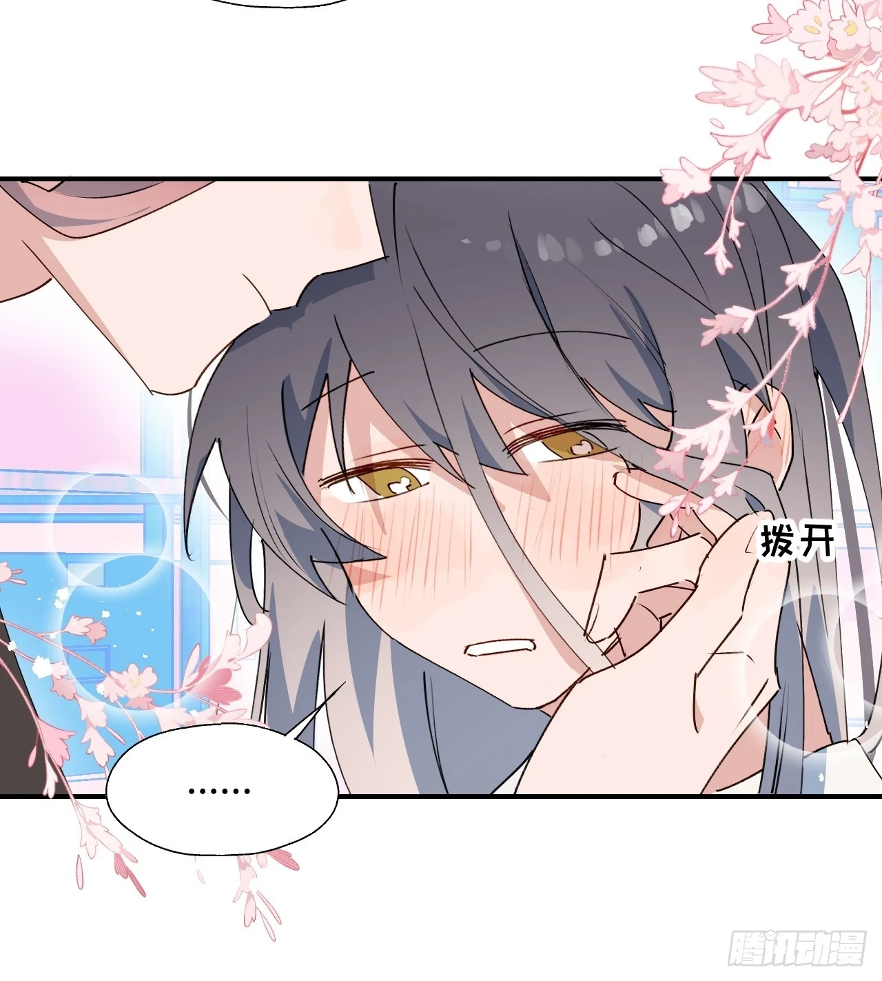 魔王大人总撩我图片漫画,60魔王大人真能演……2图