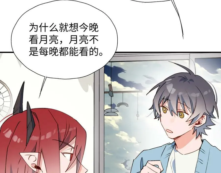 魔王大人的动漫漫画,番外：fly me to the moon2图
