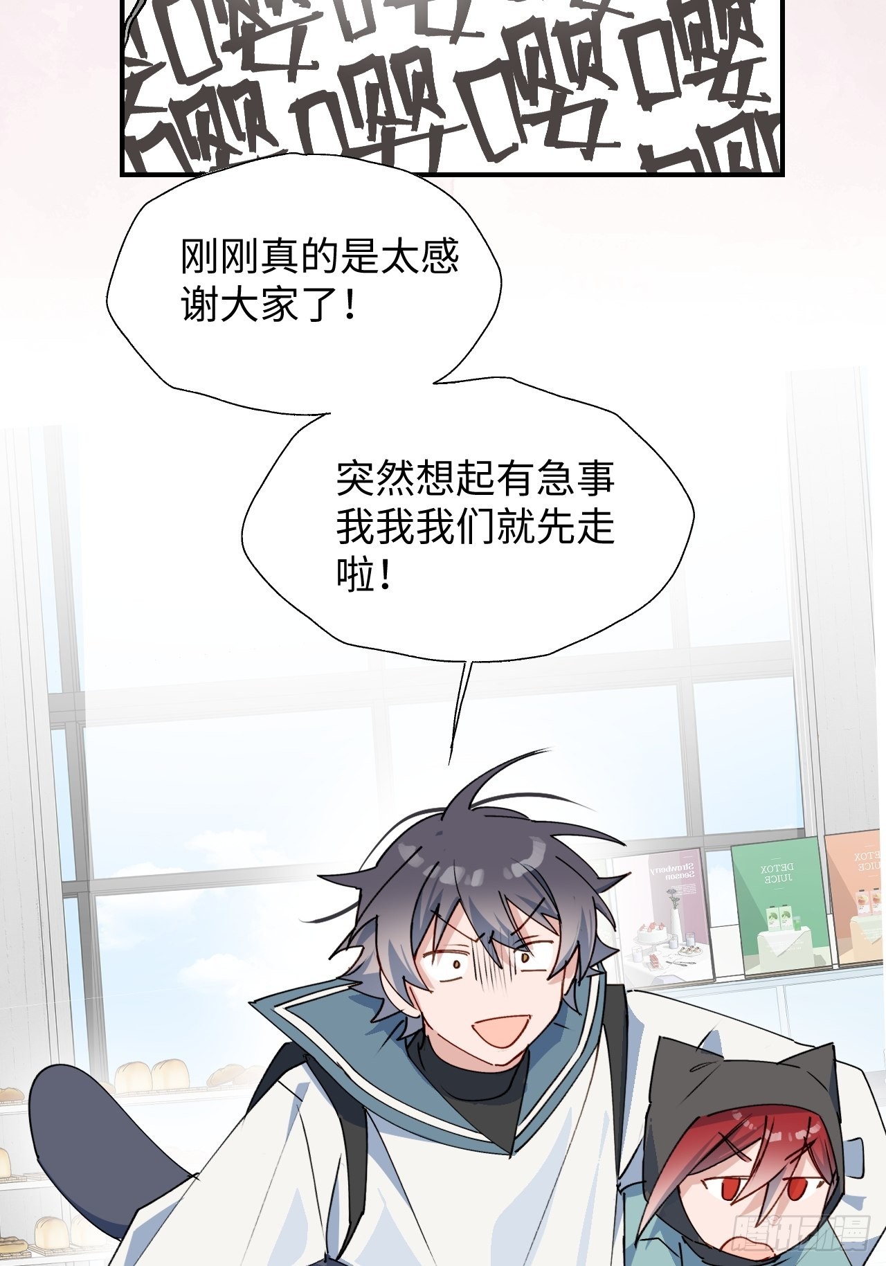 魔王大人总撩我漫画奇漫屋漫画,45我会接住你的！2图