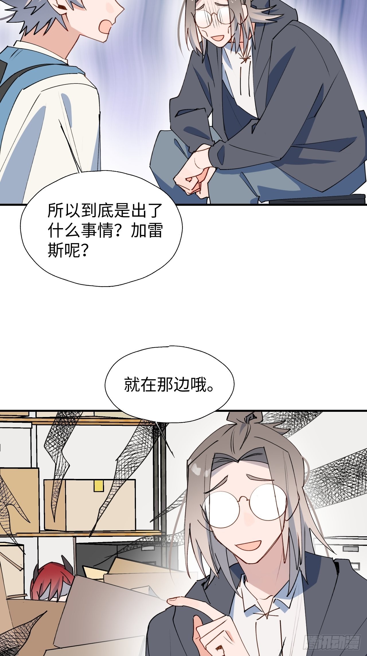 魔王大人总撩我漫画奇漫屋漫画,41大事不妙！1图