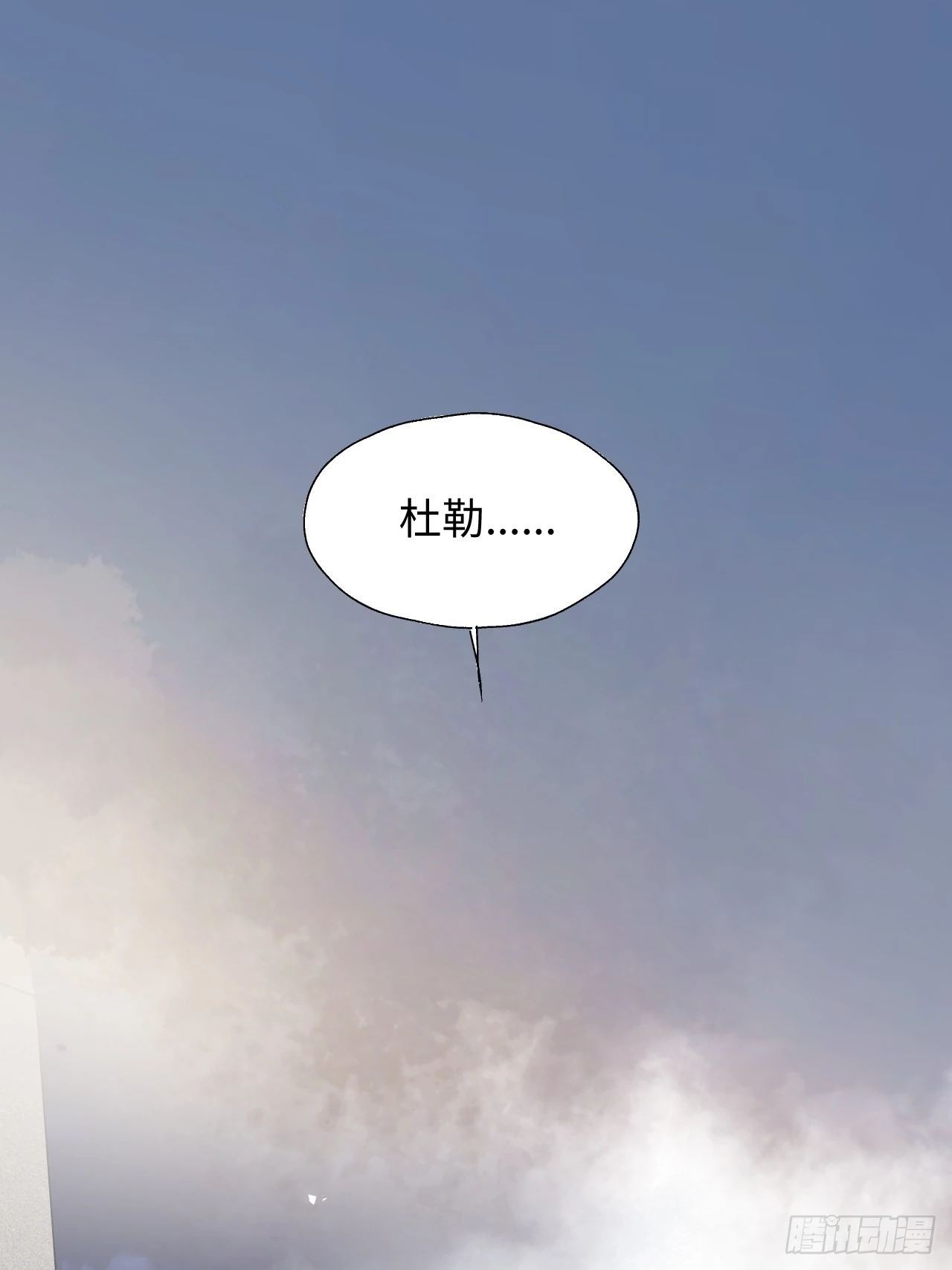 魔王大人总撩我图片漫画,27是小BOSS吗1图