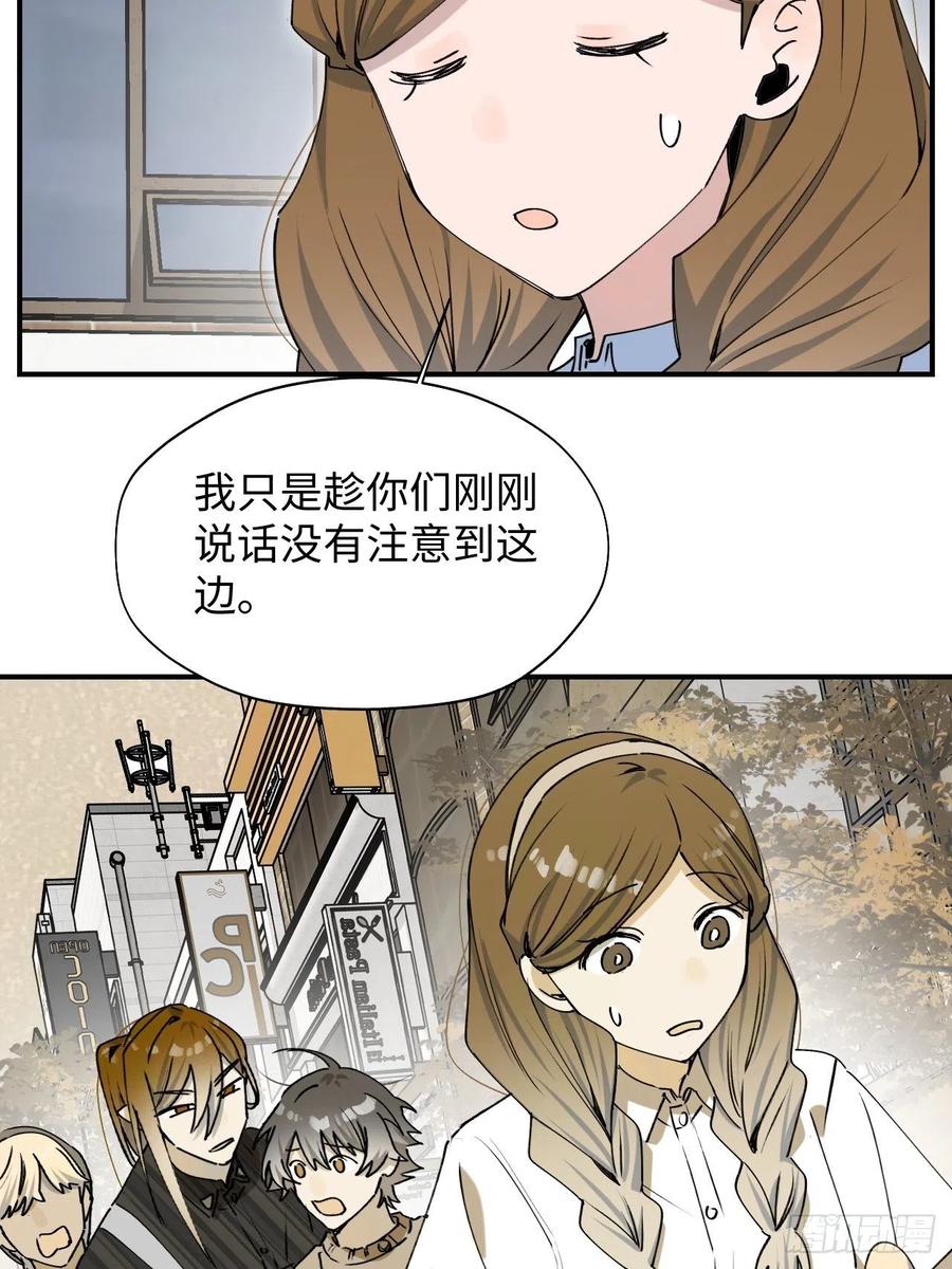 魔王大人总撩我小说漫画,19这小子怎么回事？！2图