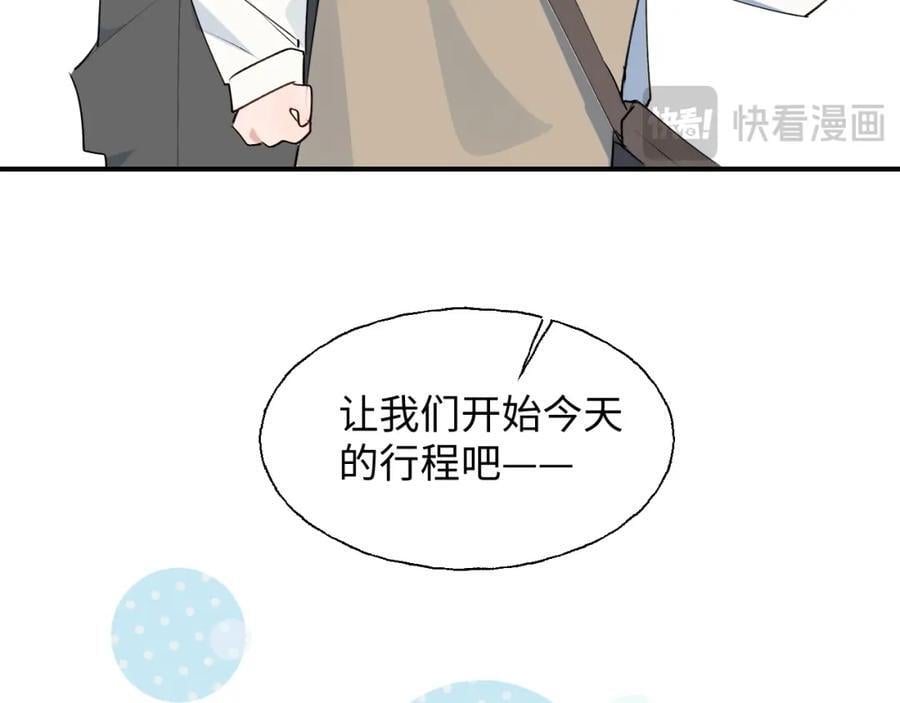 魔王大人总撩我漫画奇漫屋漫画,番外：来约会吧！2图