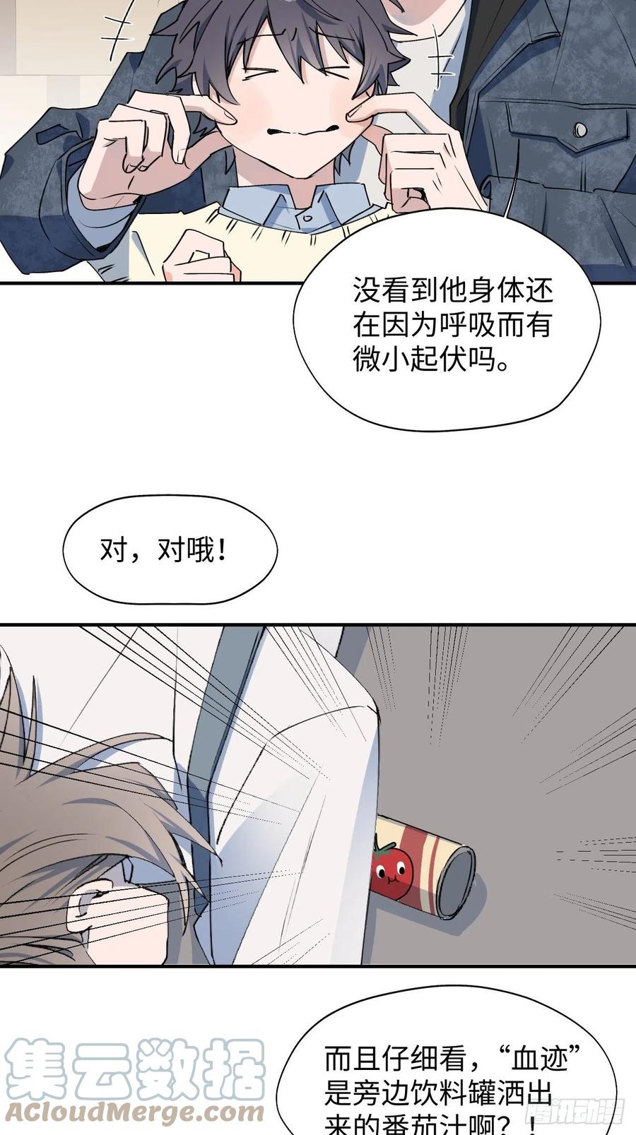魔王大人总撩我漫画奇漫屋漫画,13这个姿势不太妙2图