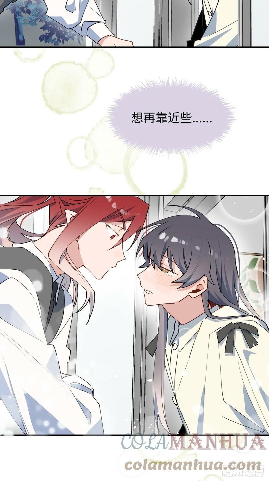 魔王大人总撩我漫画奇漫屋漫画,61为何如此烦躁1图