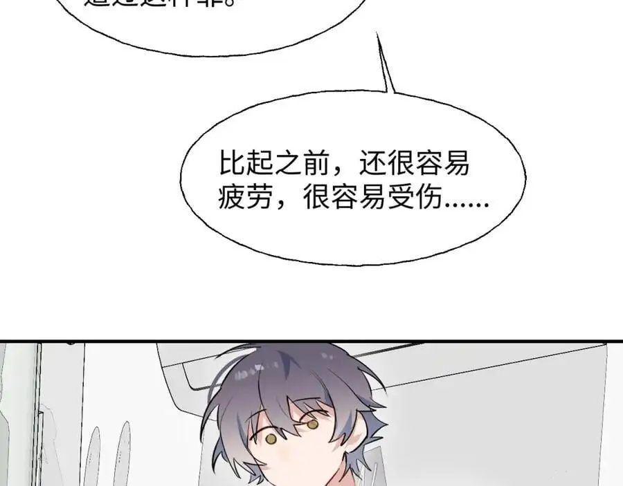 魔王大人总撩我漫画免费下拉阅读漫画,番外：你，后悔吗？2图