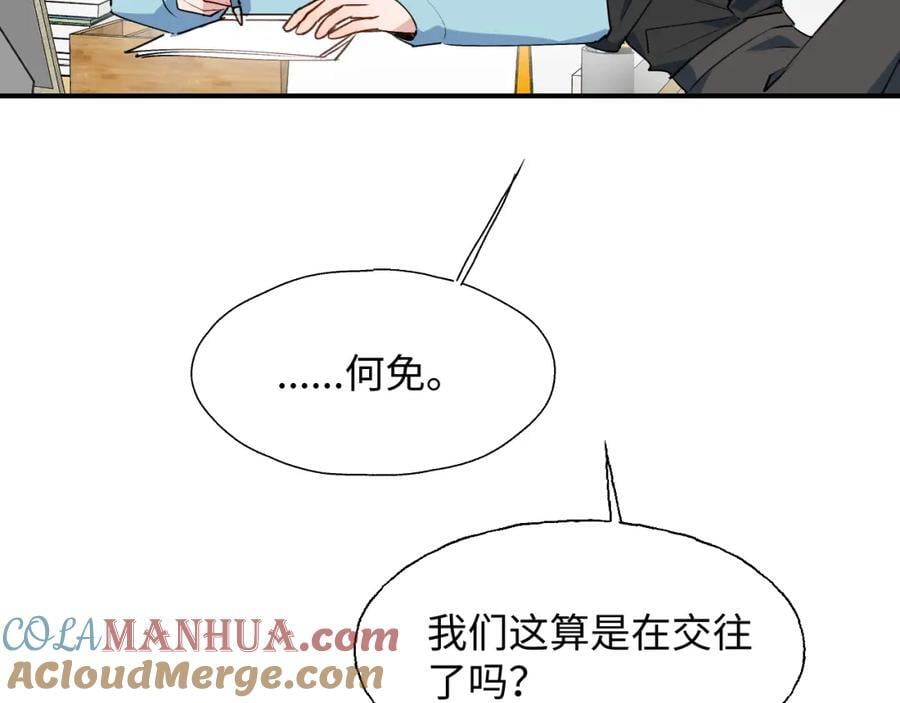 魔王大人总撩我漫画奇漫屋漫画,番外：来约会吧！2图
