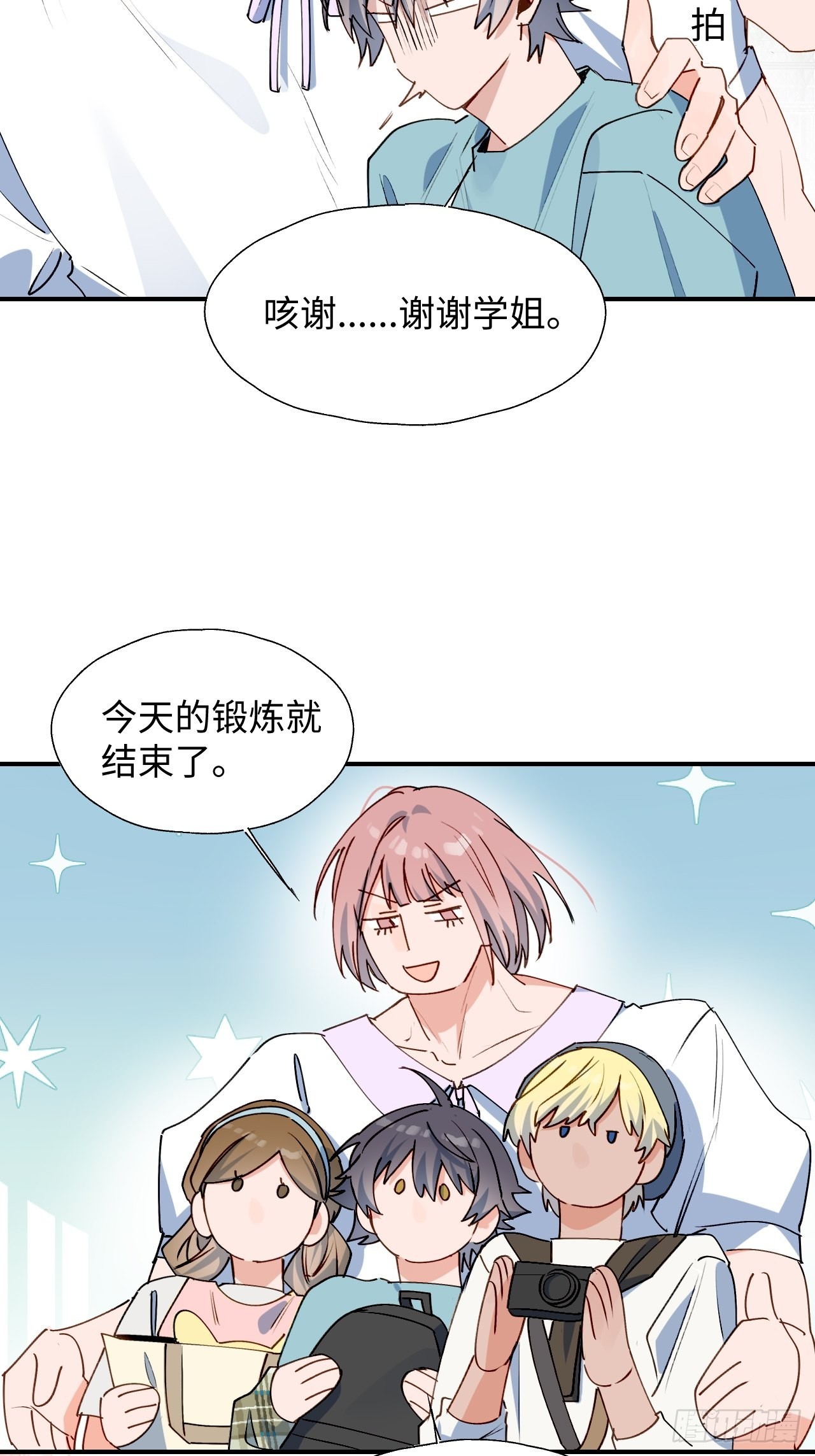 魔王大人总撩我漫画奇漫屋漫画,31来干正事吧！2图