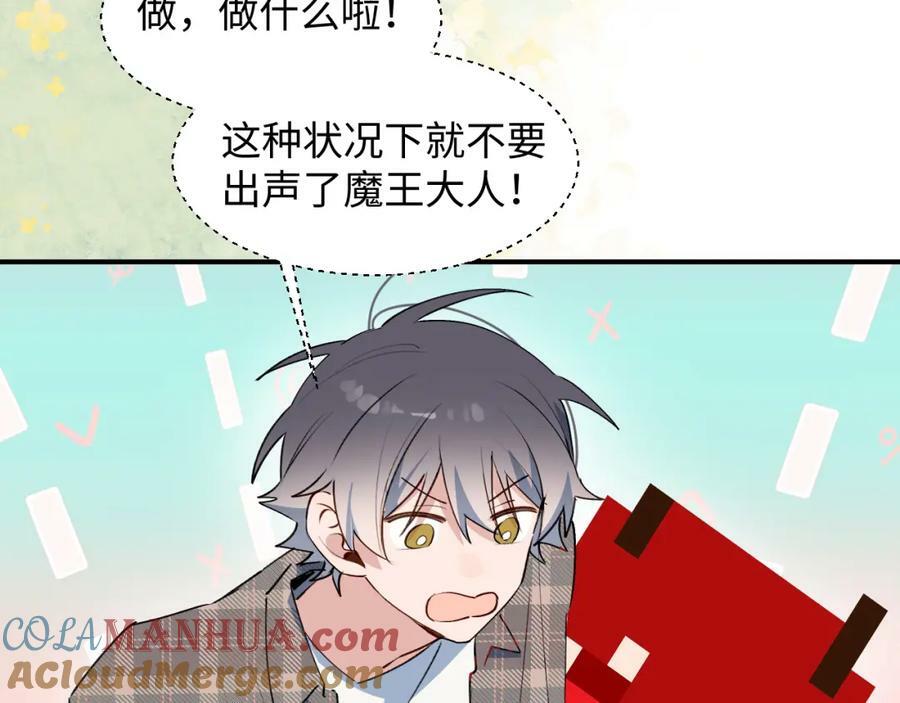 魔王大人总撩我漫画奇漫屋漫画,76不想说再见……1图