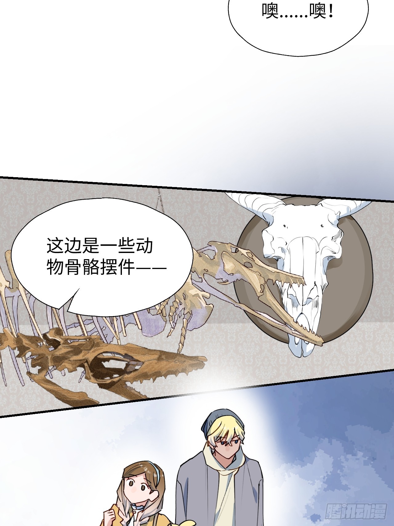魔王大人总撩我漫画,51被盯上了吗？！2图