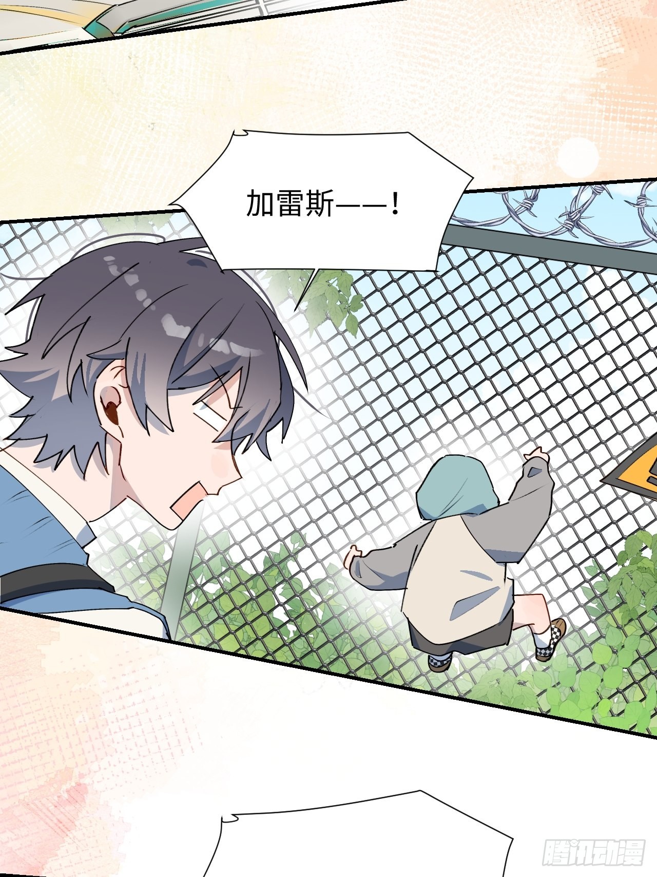 魔王大人总撩我漫画,42别对小孩子说这些……2图