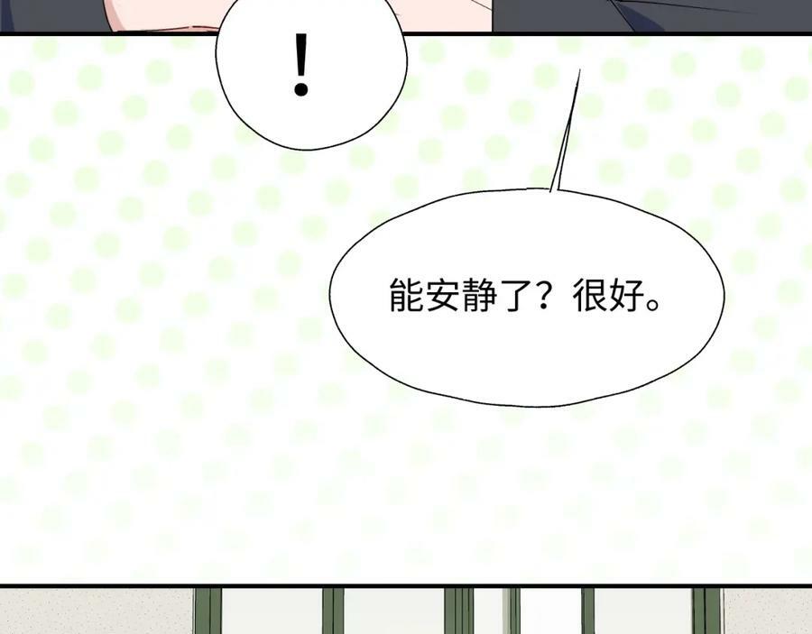 魔王大人总撩我漫画,69我会帮你回去的2图