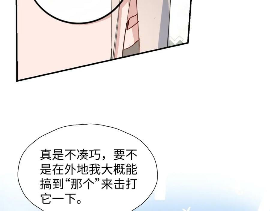 魔王大人总撩我图片漫画,71大哥哥来玩吧！2图