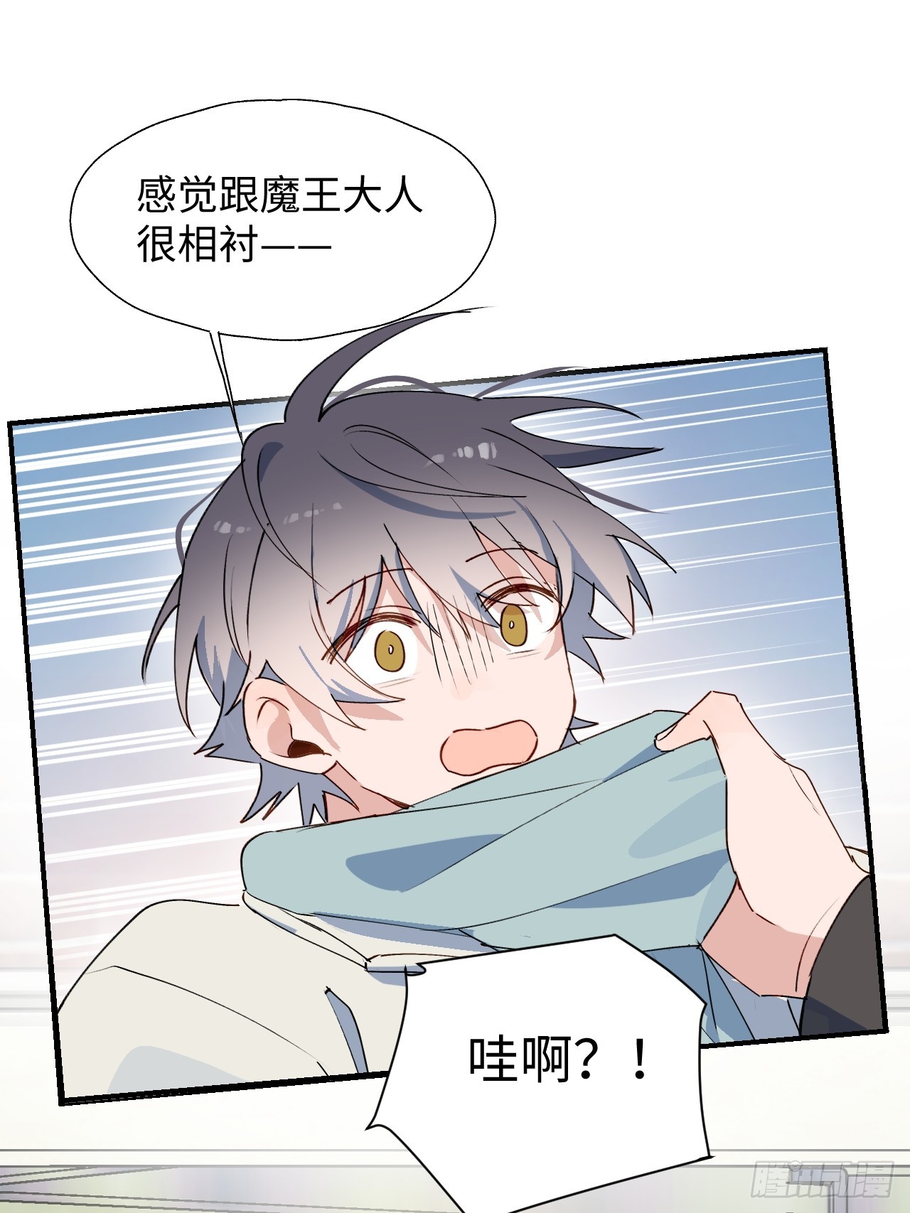 魔王大人总撩我漫画奇漫屋漫画,番外：圣诞快乐！2图
