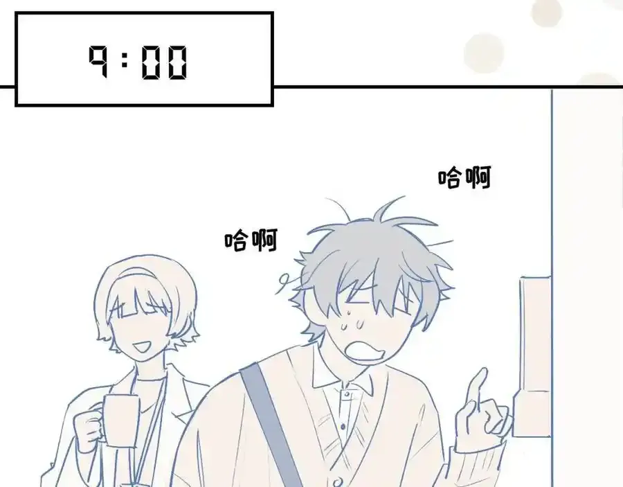 魔王大人总撩我图片漫画,番外：从早到晚……2图