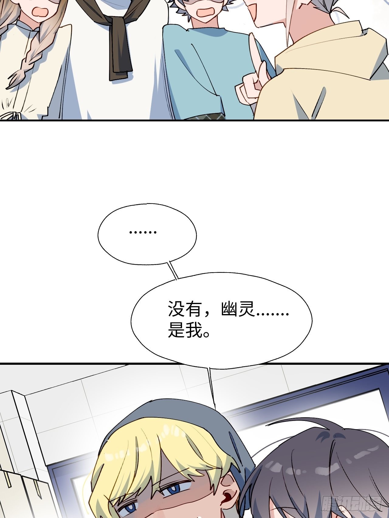 魔王大人总撩我漫画奇漫屋漫画,32为什么我要穿成这样？！1图