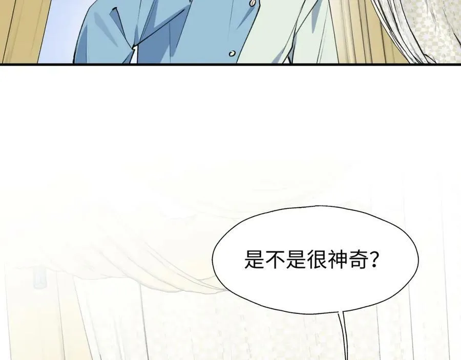 魔王大人总撩我漫画,55今晚一起睡吧1图