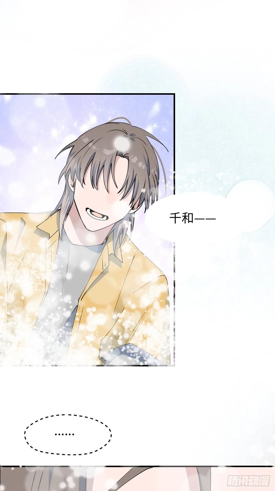 魔王大人总撩我漫画奇漫屋漫画,13这个姿势不太妙2图