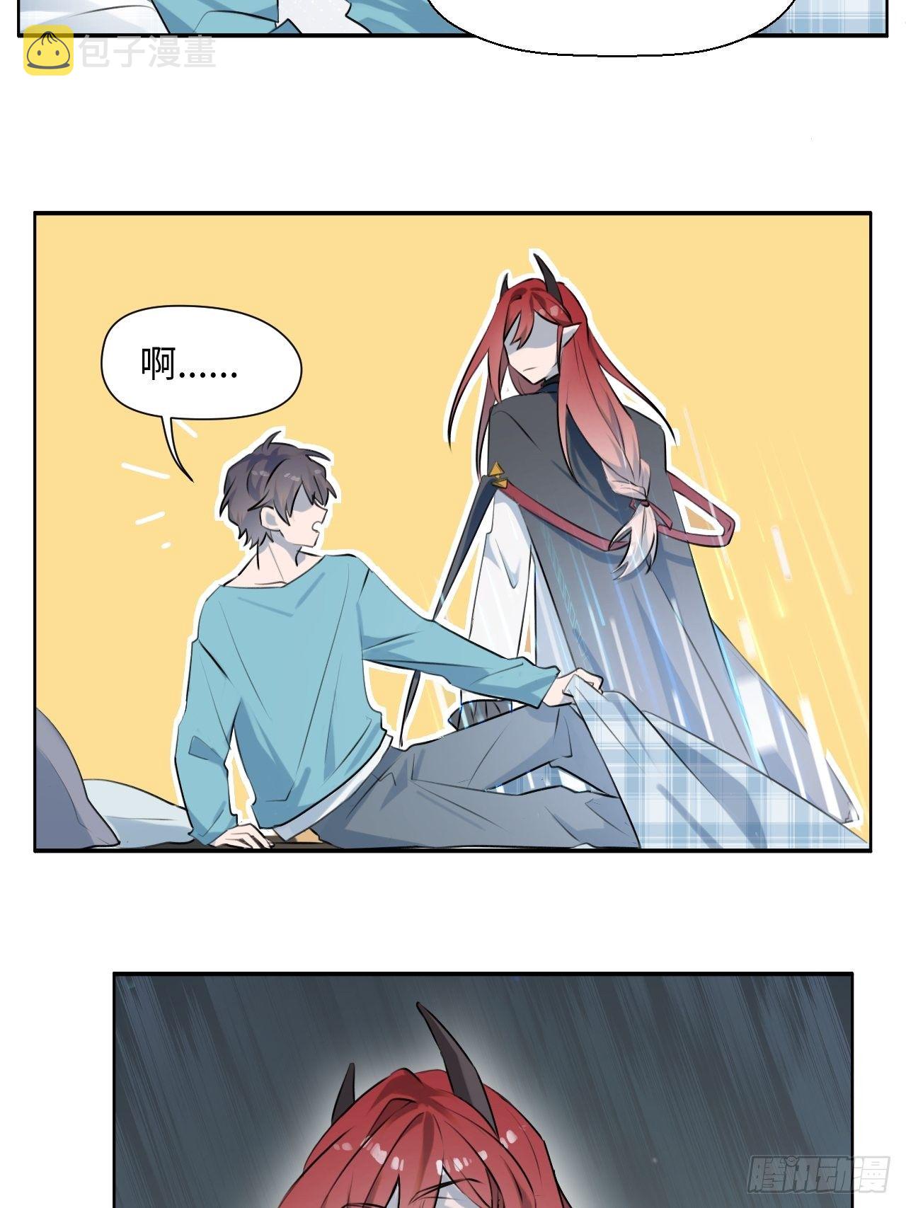 魔王大人总撩我漫画奇漫屋漫画,第1话 恭喜！获得寻仇魔王x12图