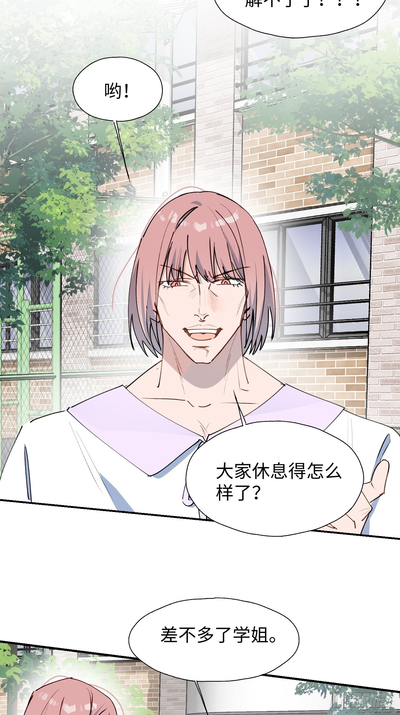 魔王大人总撩我漫画奇漫屋漫画,31来干正事吧！2图
