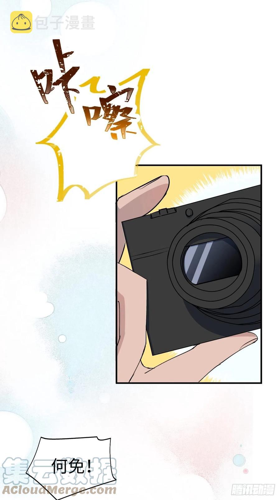 魔王大人总撩我漫画奇漫屋漫画,11魔王的胜负欲1图