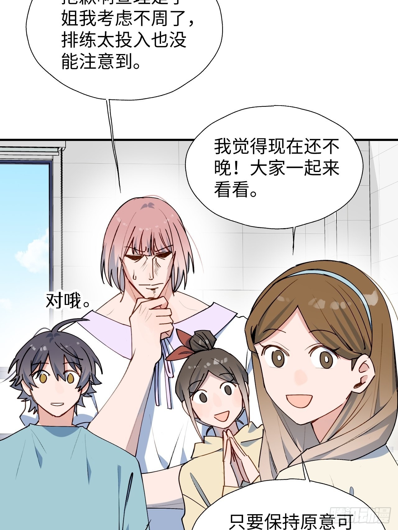 魔王大人总撩我漫画奇漫屋漫画,32为什么我要穿成这样？！1图