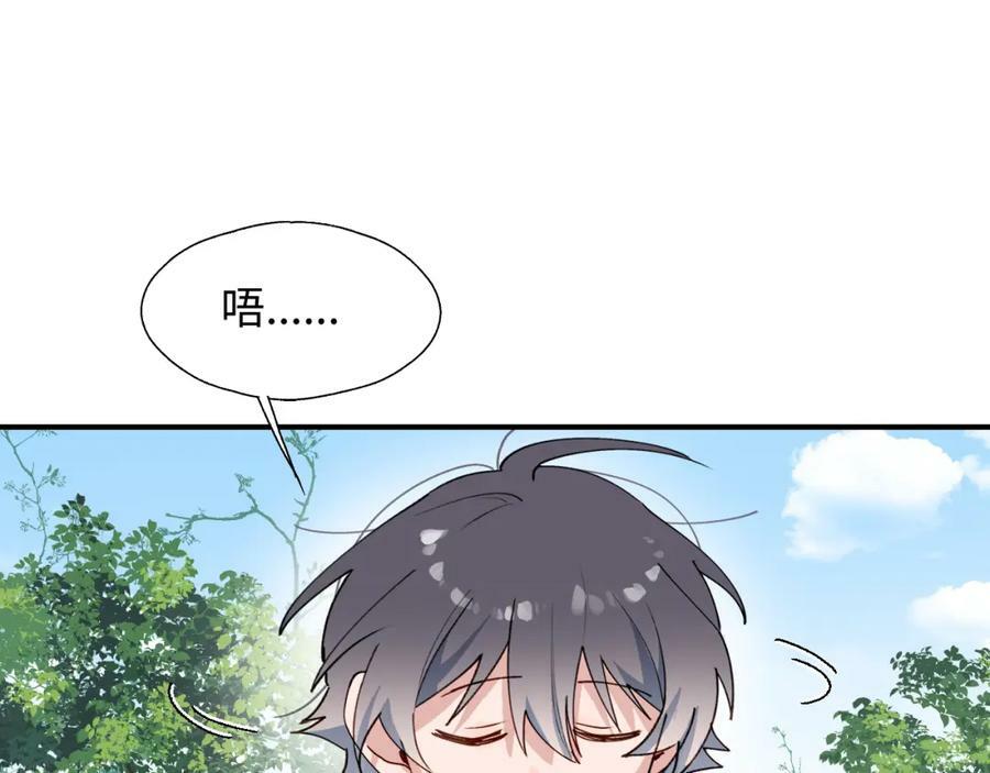 魔王大人总撩我图片漫画,68救援行动开始！1图