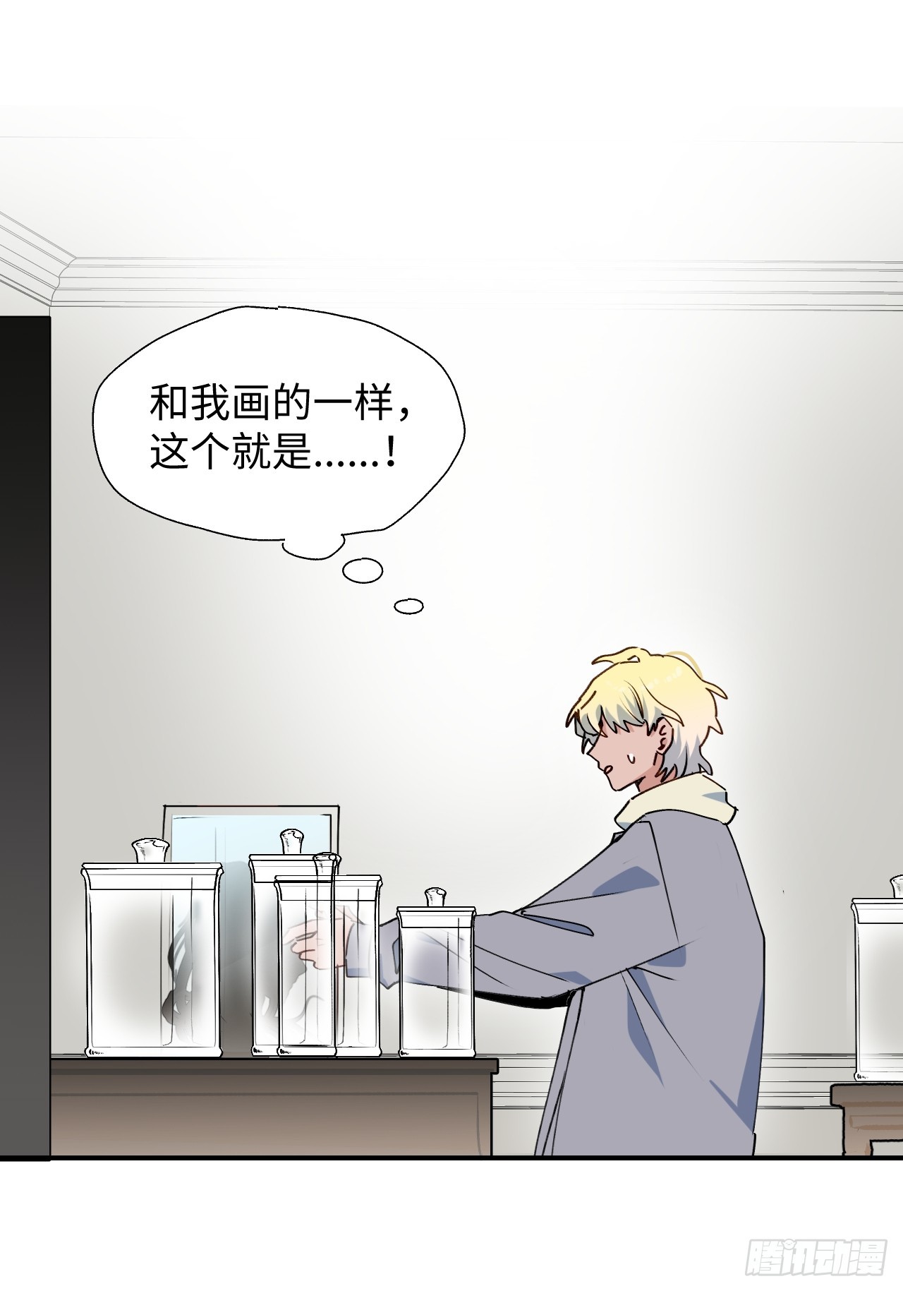 魔王大人总撩我漫画,52去吧！莱克多格！2图