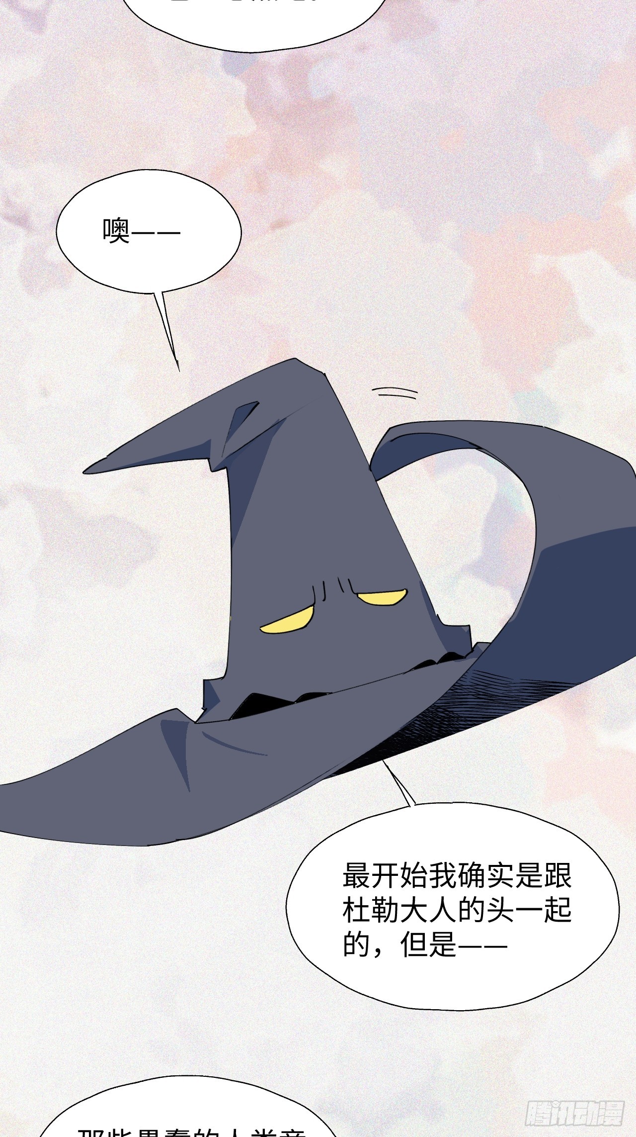 魔王大人总撩我漫画奇漫屋漫画,47你长这样啊……1图