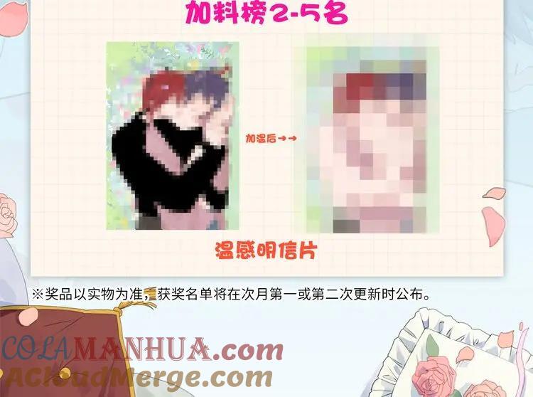魔王大人总撩我漫画奇漫屋漫画,番外：来约会吧！1图