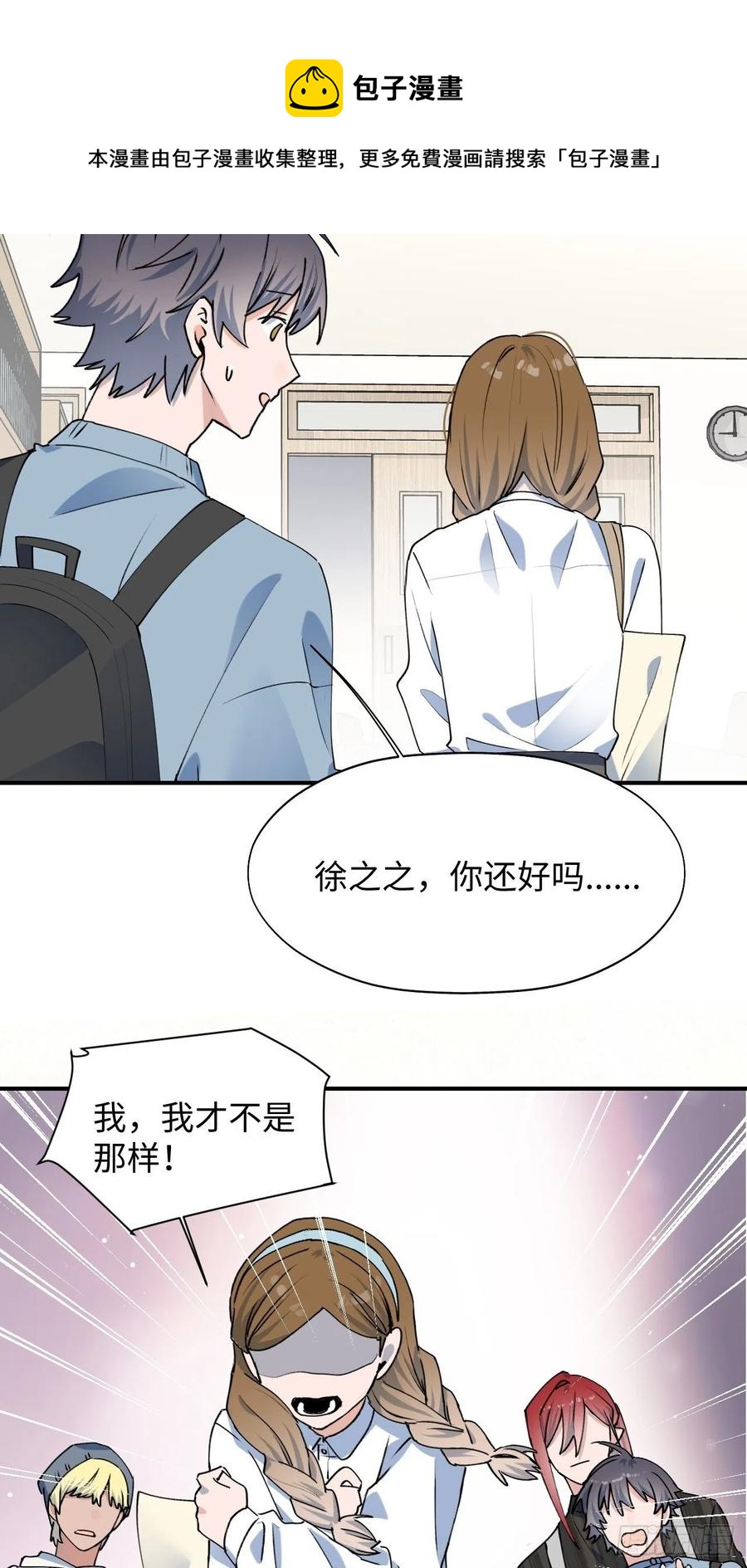 魔王大人总撩我漫画奇漫屋漫画,16其他魔物出现了？！1图