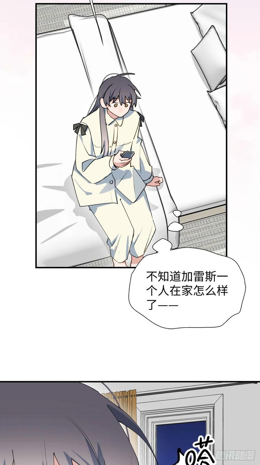魔王大人总撩我漫画奇漫屋漫画,61为何如此烦躁2图