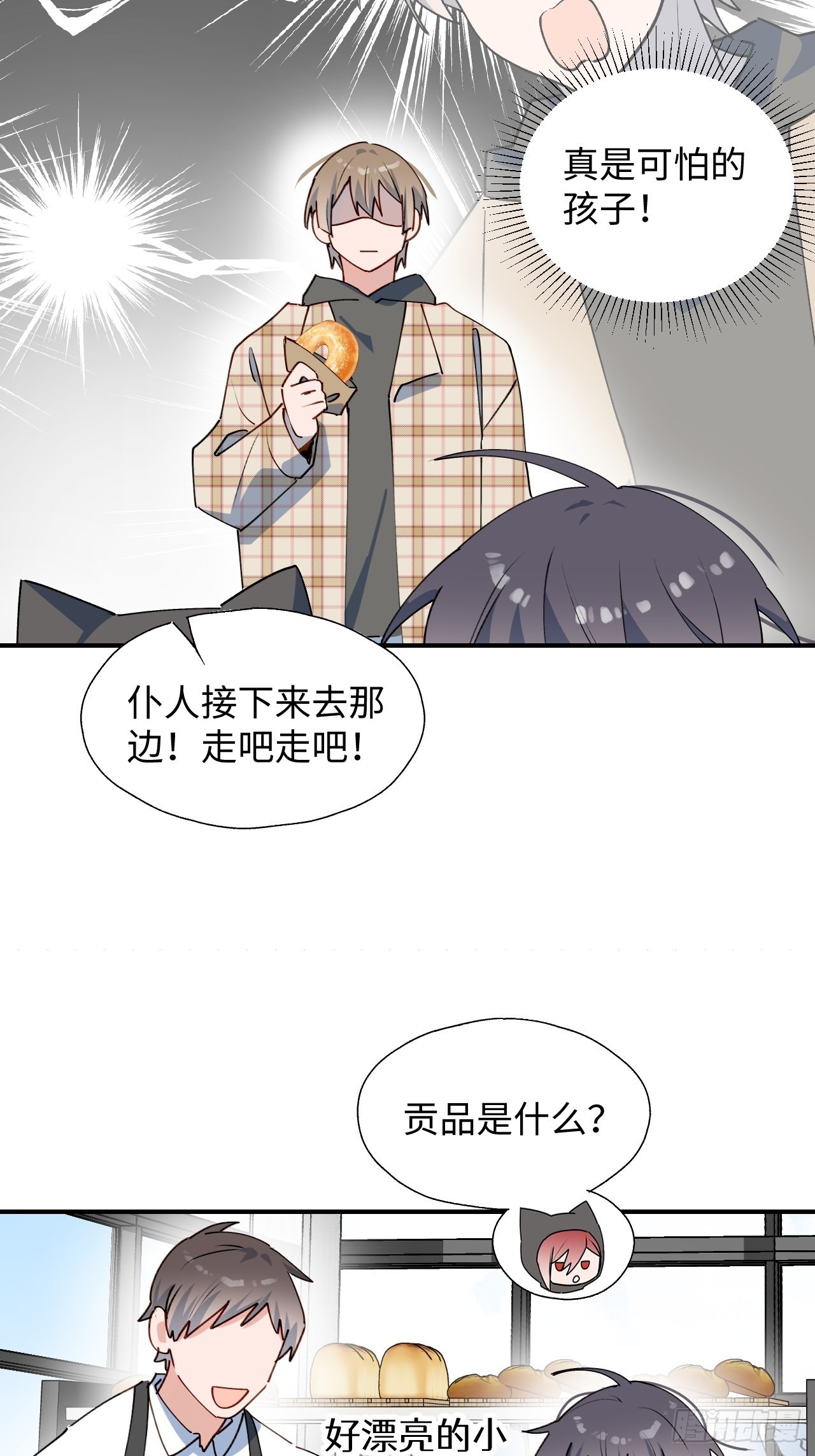 魔王大人总撩我漫画奇漫屋漫画,44谁偷了本大人的贡品？1图