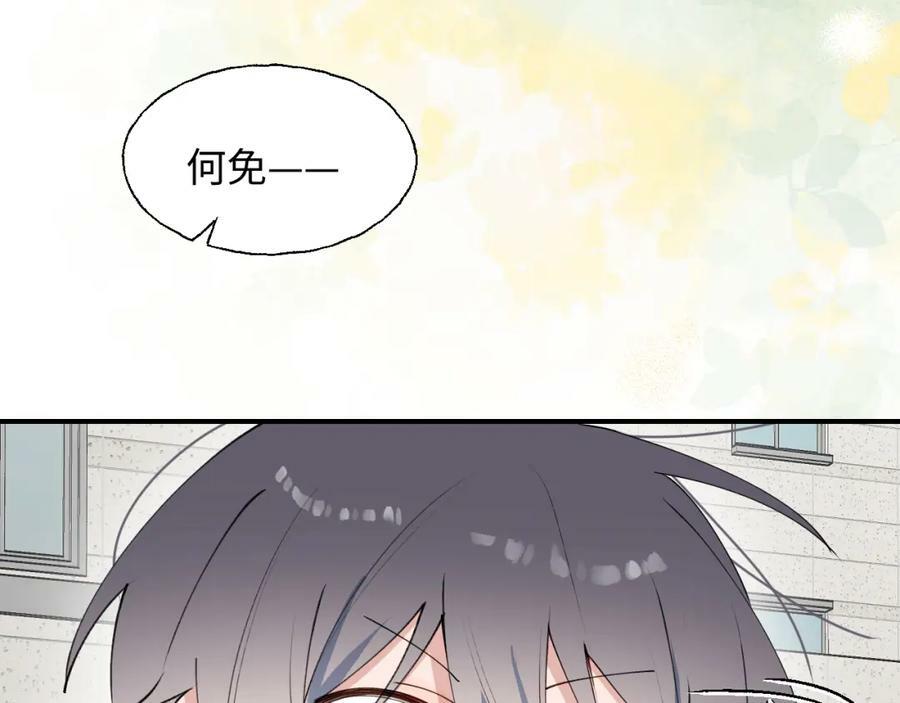 魔王大人总撩我漫画奇漫屋漫画,76不想说再见……1图