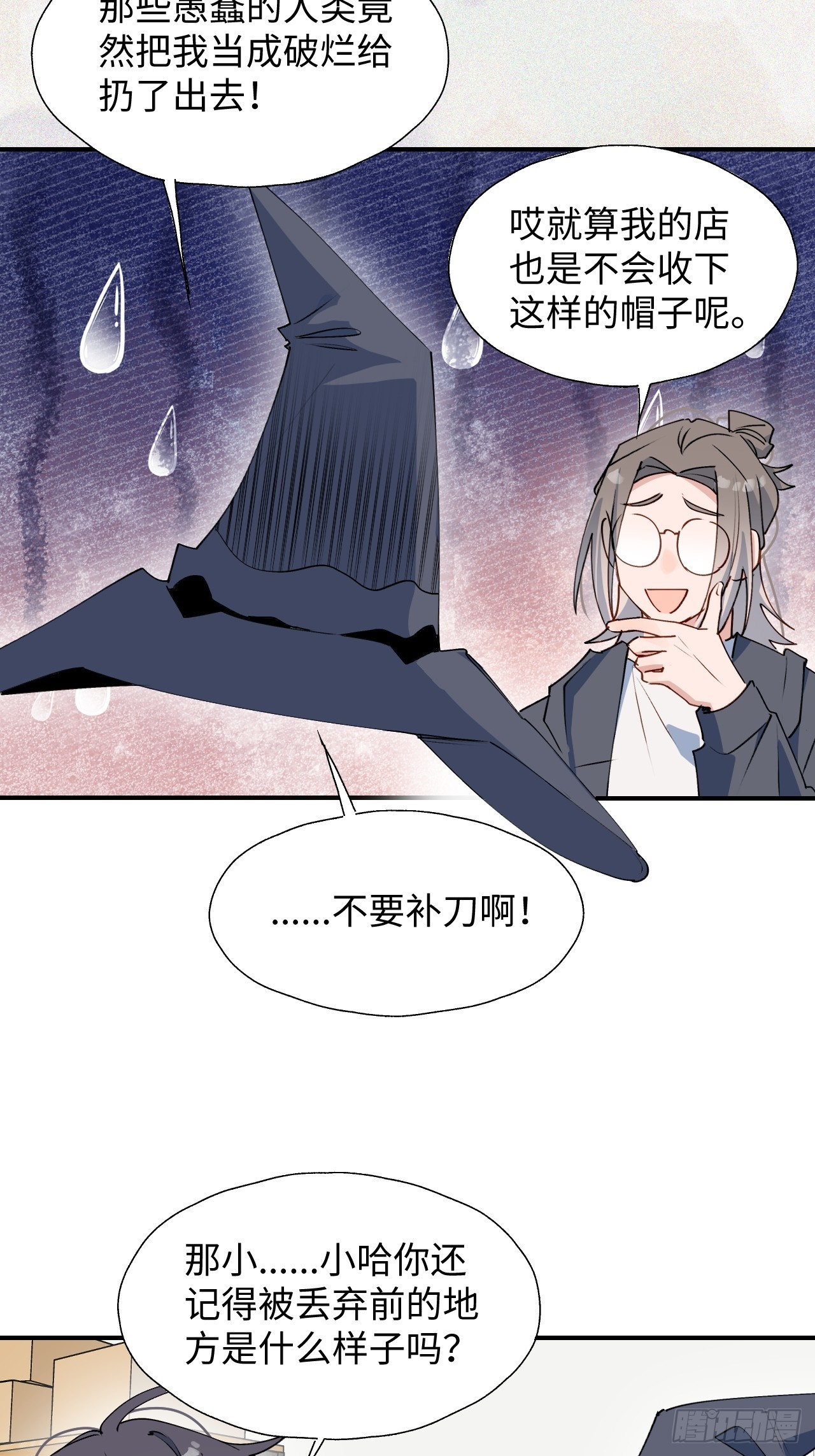 魔王大人总撩我漫画奇漫屋漫画,47你长这样啊……2图