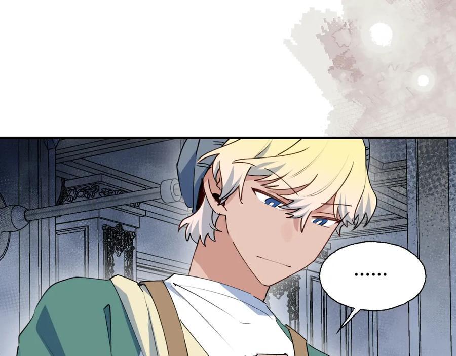 魔王大人总撩我漫画,81都结束了吗？2图