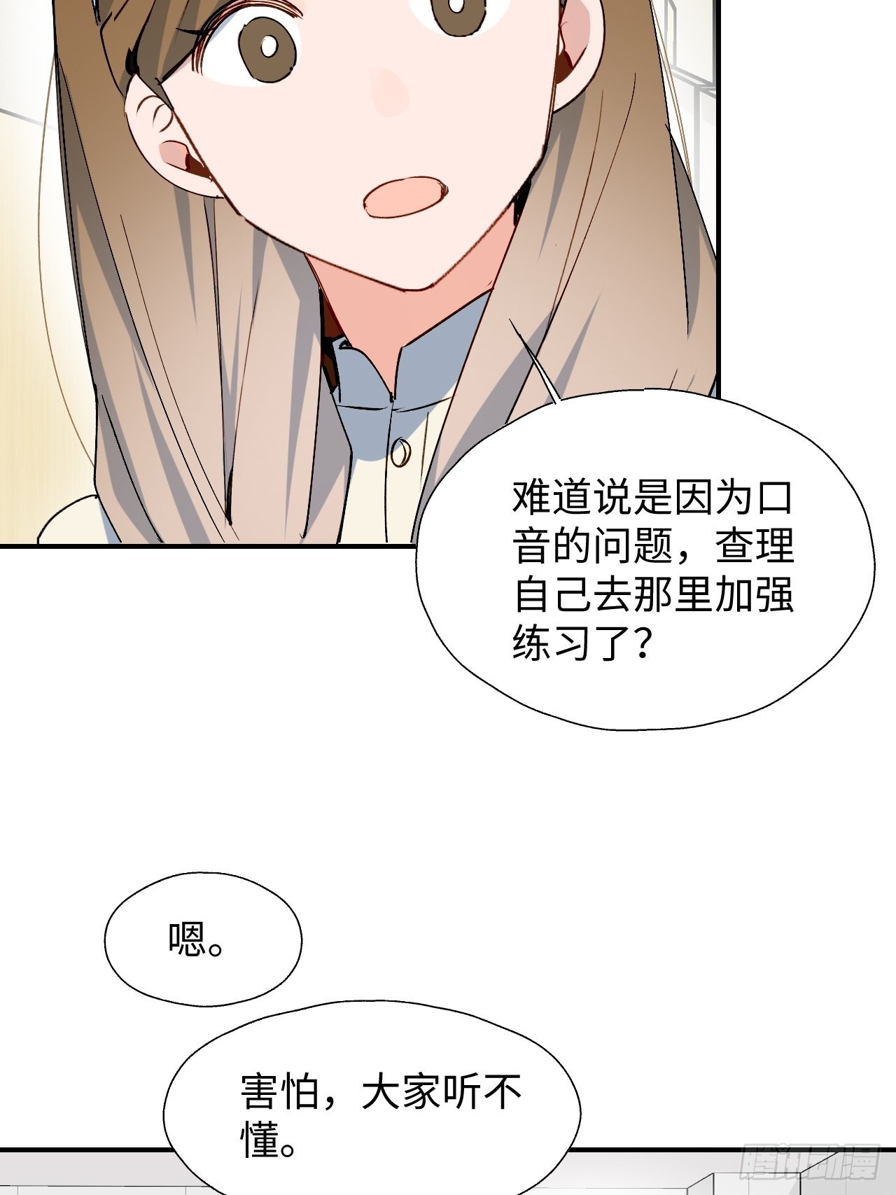 魔王大人总撩我漫画奇漫屋漫画,32为什么我要穿成这样？！1图