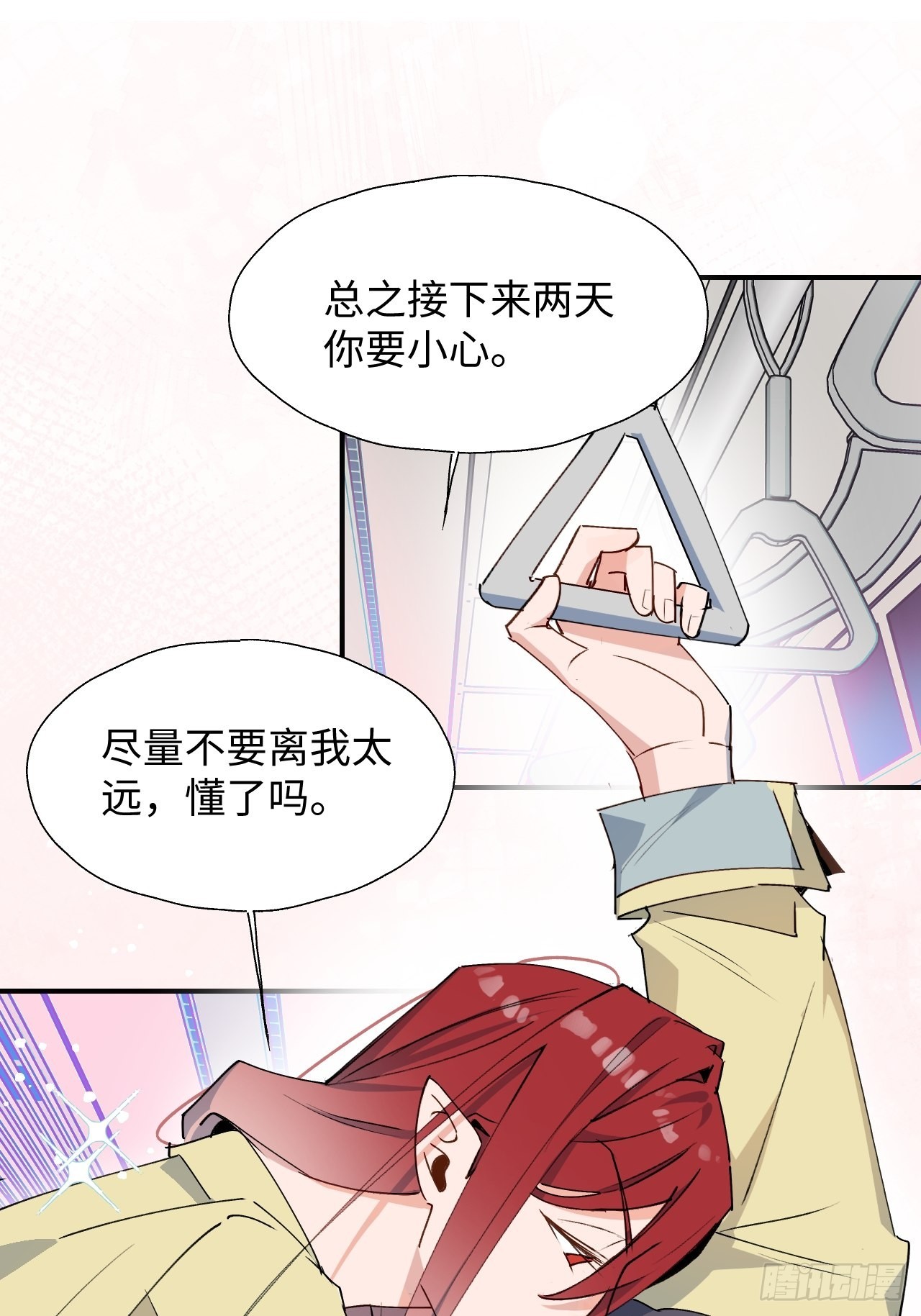 魔王大人总撩我漫画免费阅读全集漫画,26想要保护的人2图