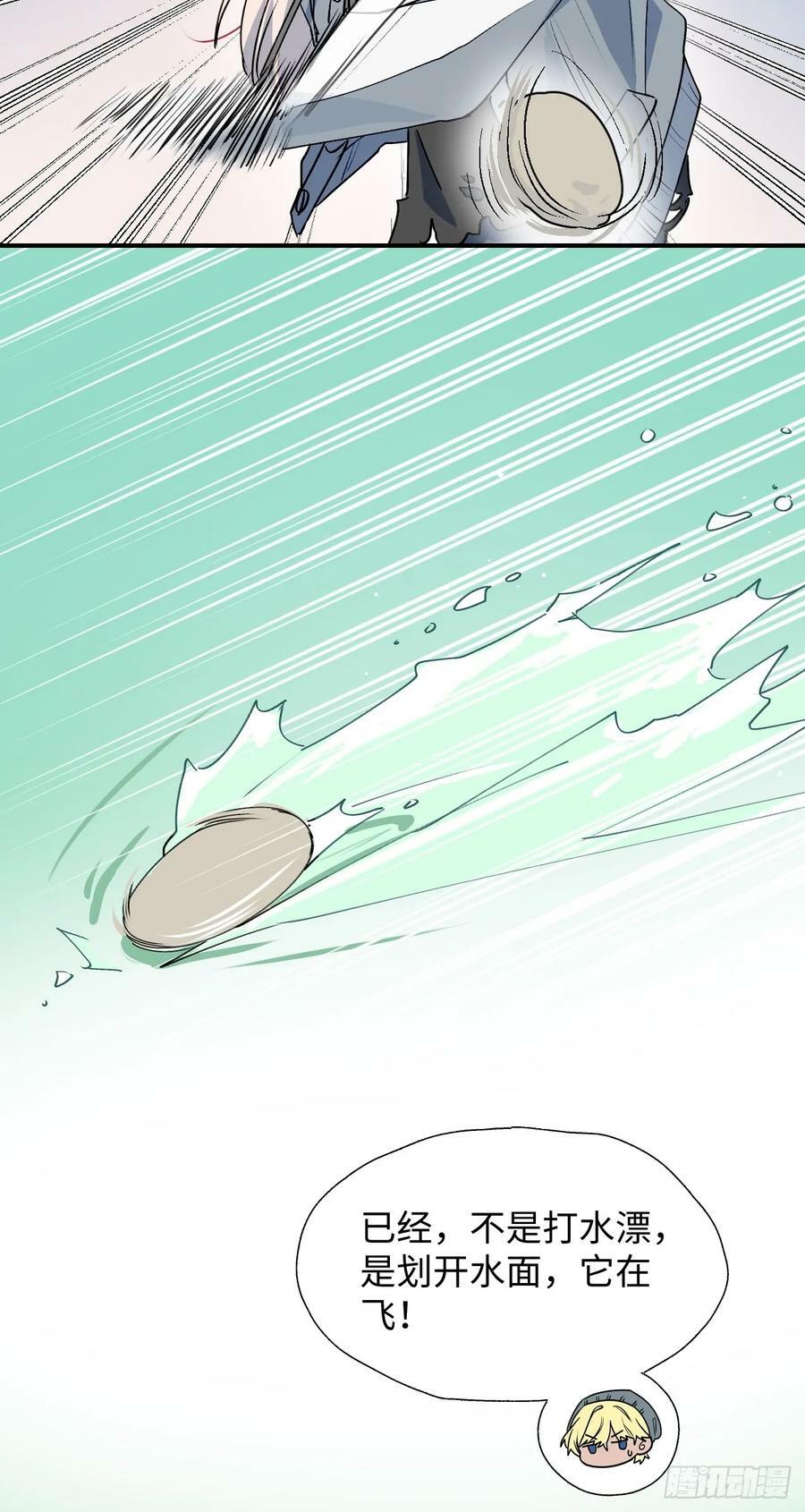 魔王大人总撩我漫画奇漫屋漫画,66魔王大人消失了……2图